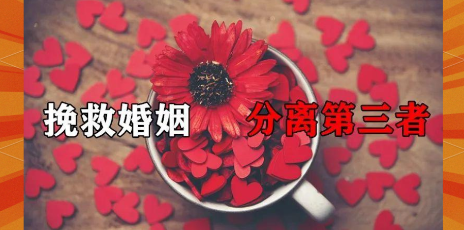 南京调查婚姻出轨：老公出轨,妻子如果想分离小三,这件事绝对不能做!